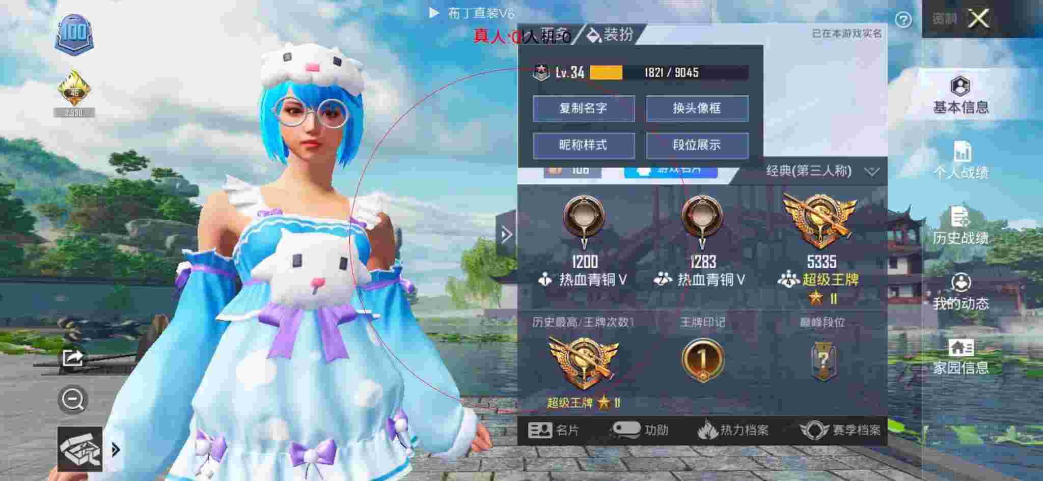 和平精英透视自瞄 - 透视开挂神器下载王者版辅助预览图